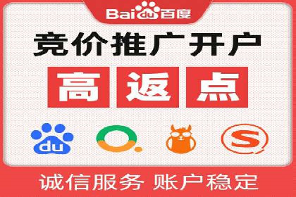 百度竞价代运营助力企业实现精准营销